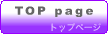 トップページ